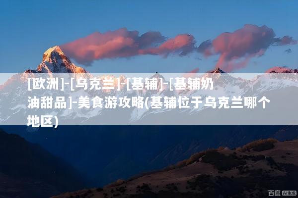 文章配图