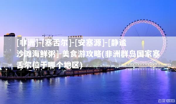 文章配图